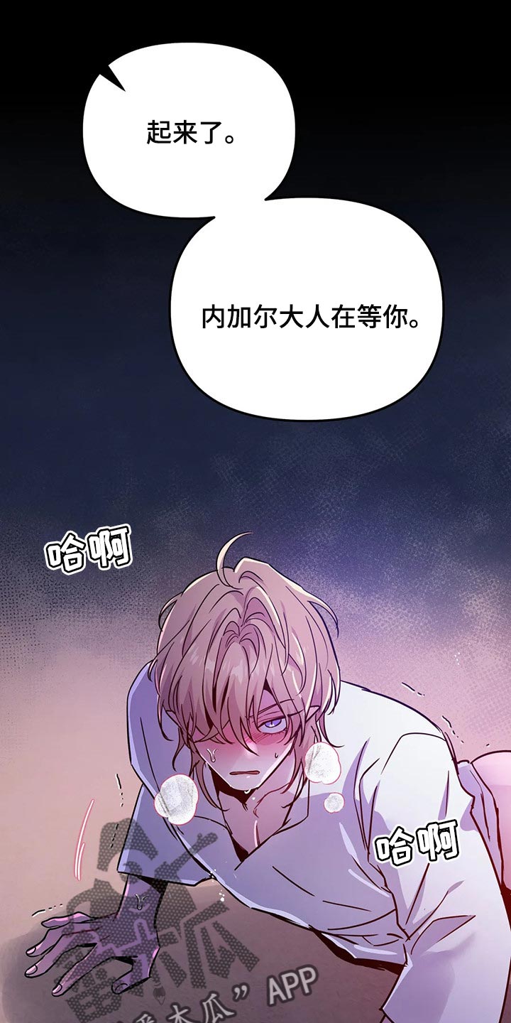 第31章：如果我拒绝呢？0