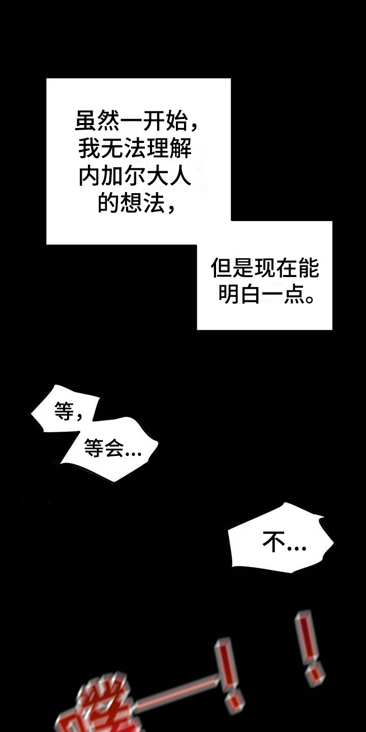第10章：仿佛在燃烧3
