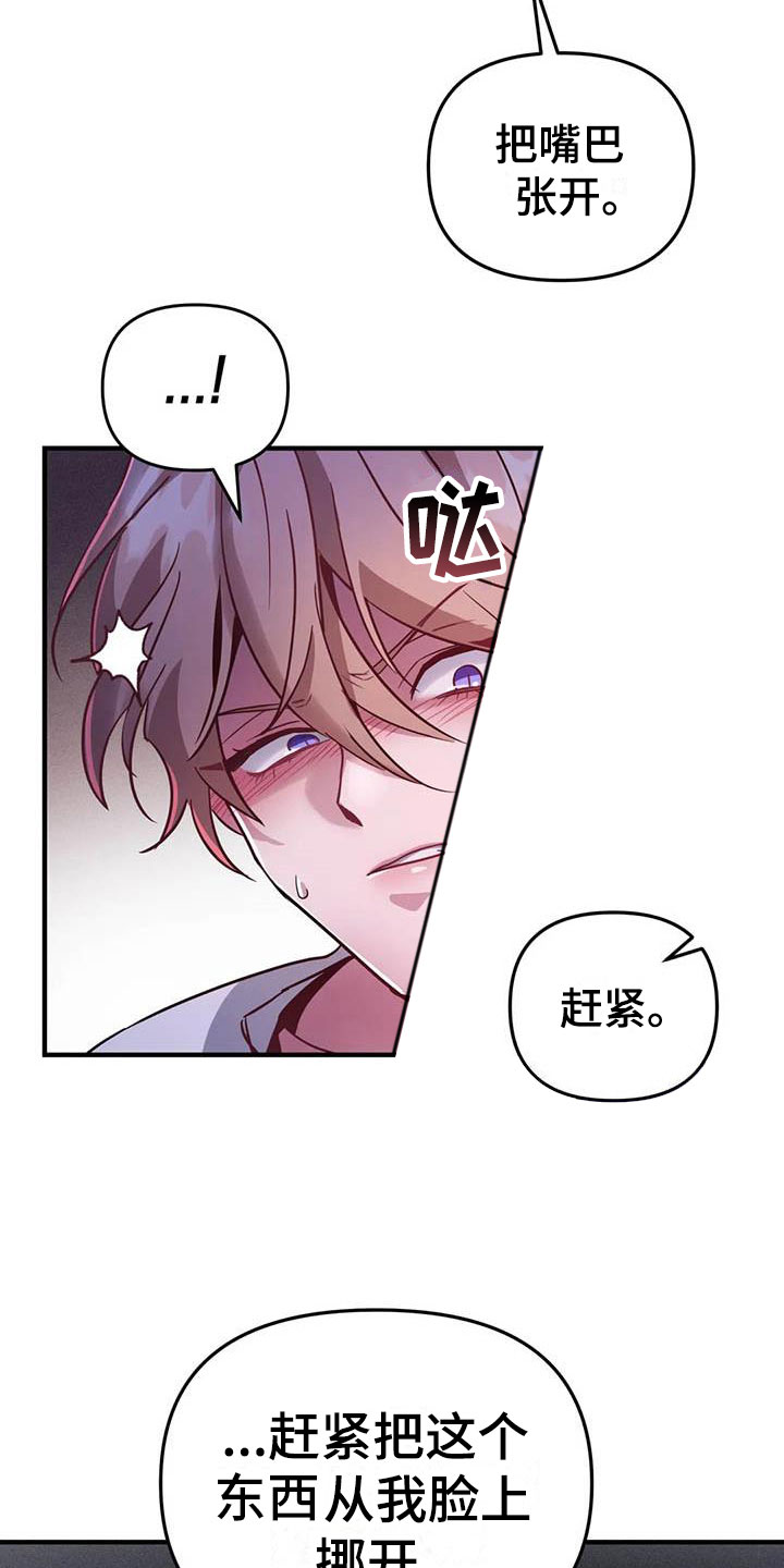 第7章：恶棍中的恶棍2