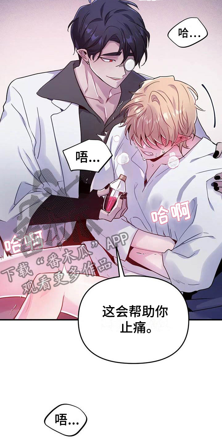 第22章：因果倒错1