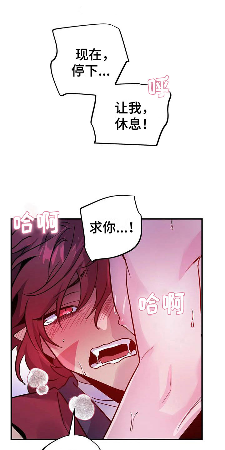第20章：两度昏迷0