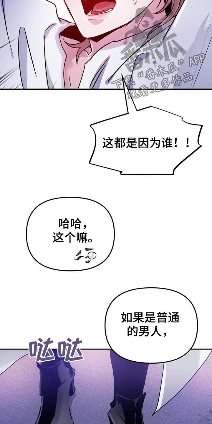 第24章：任人摆布1
