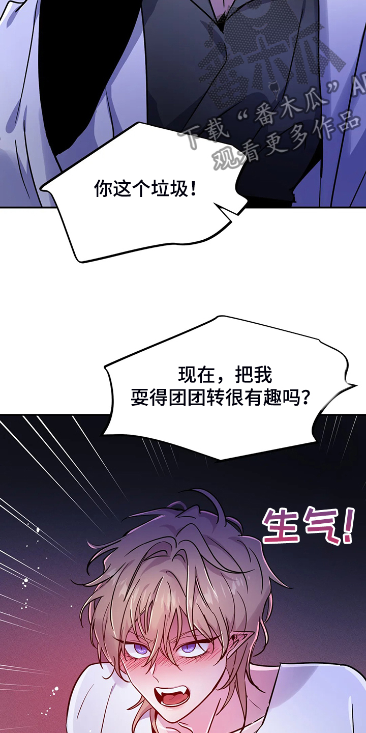 第28章：一定加倍还你2
