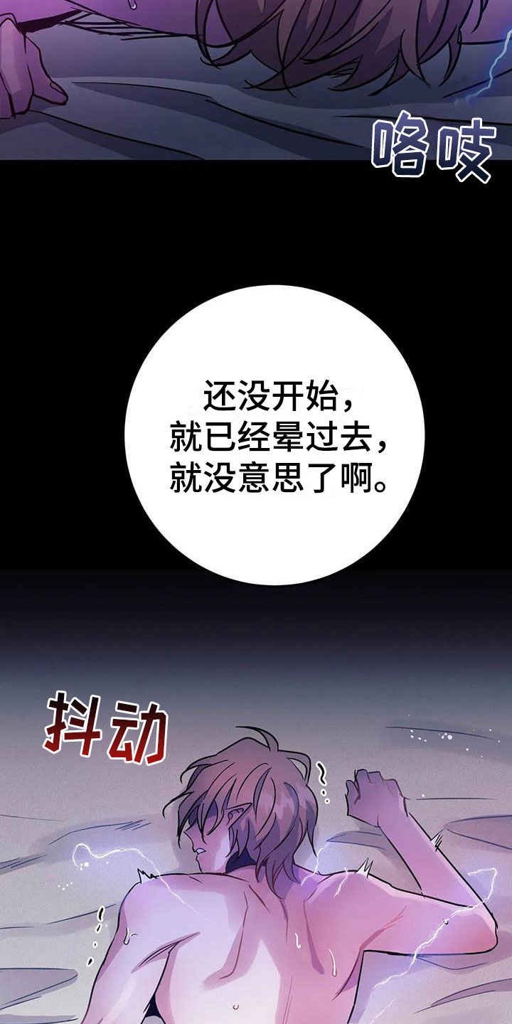 第10章：仿佛在燃烧1