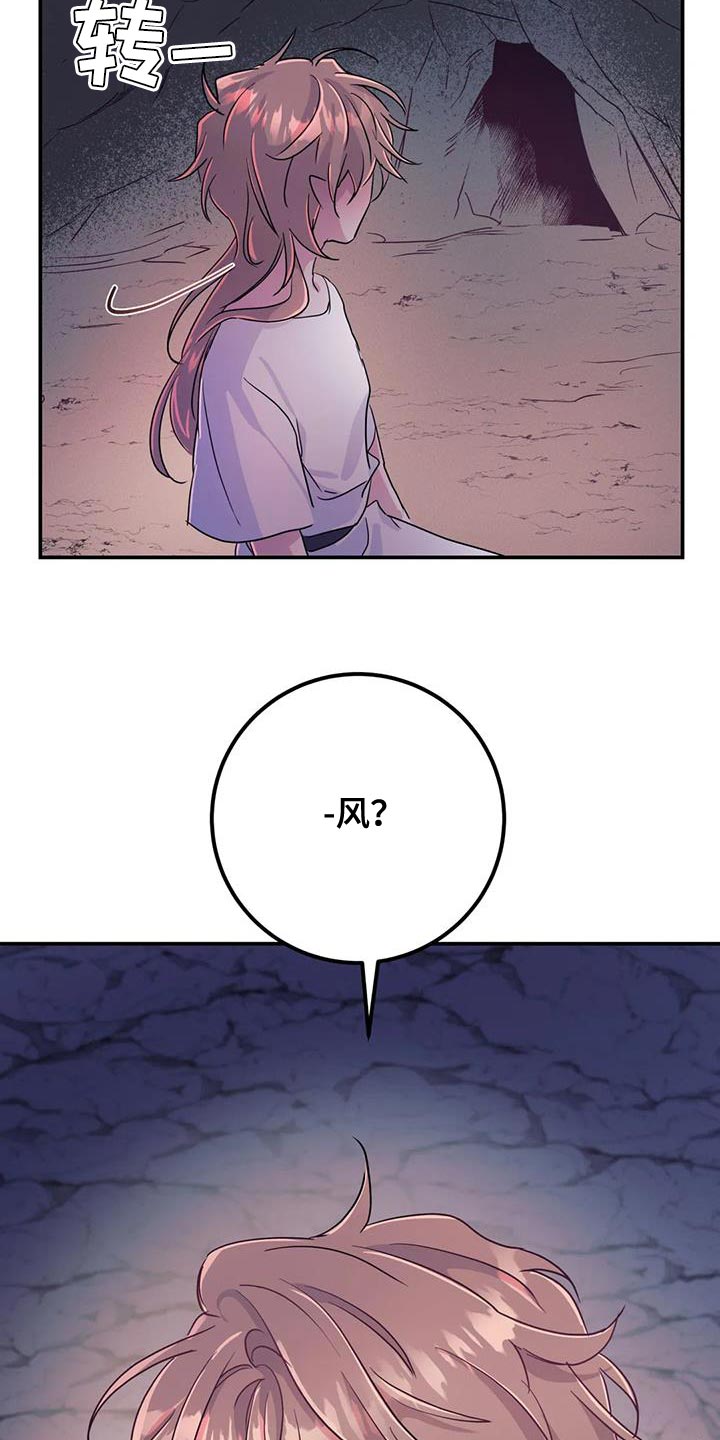 第71章：【第二季】风2