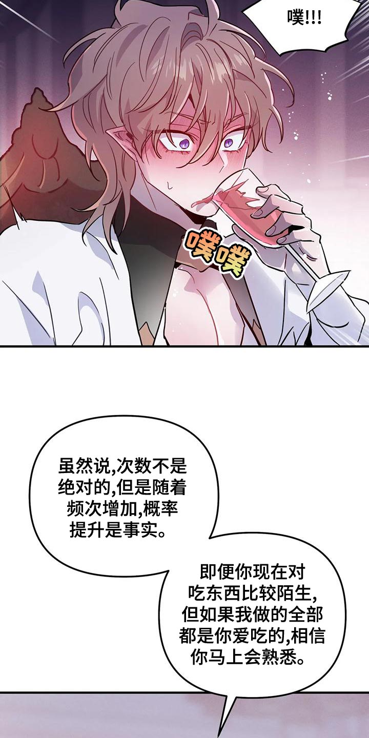 第45章：【第二季】菜单2
