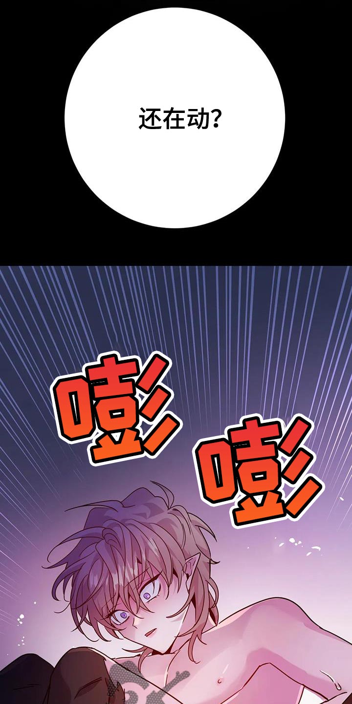 第54章：【第二季】你这个魔鬼4