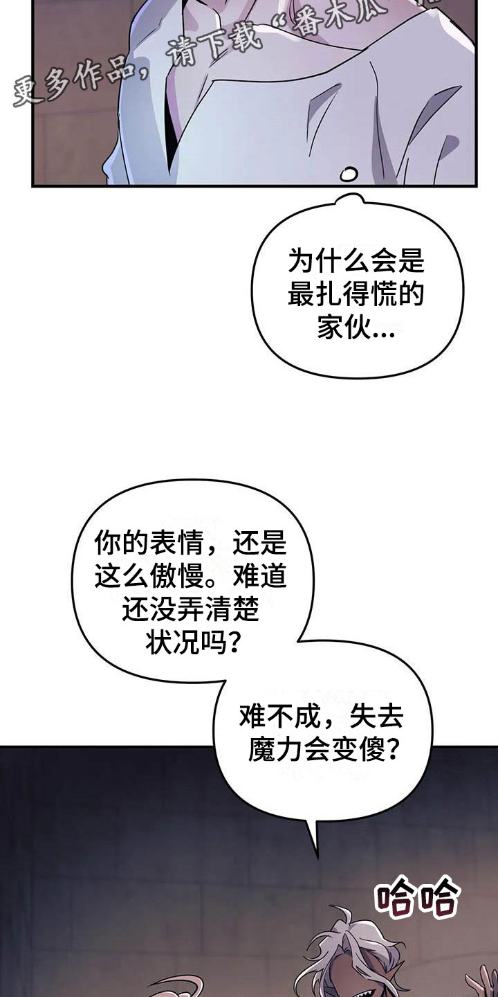 第6章：突袭监狱0