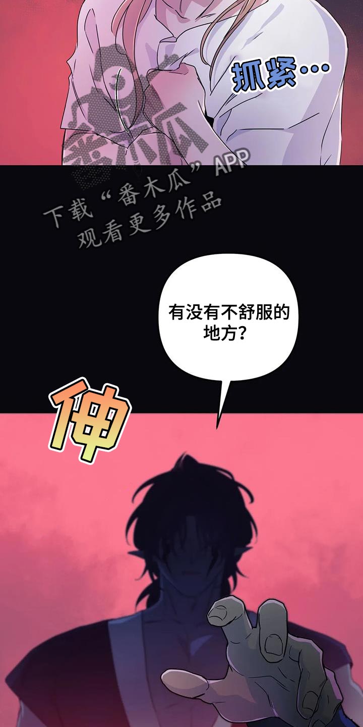 第70章：【第二季】不知不觉4