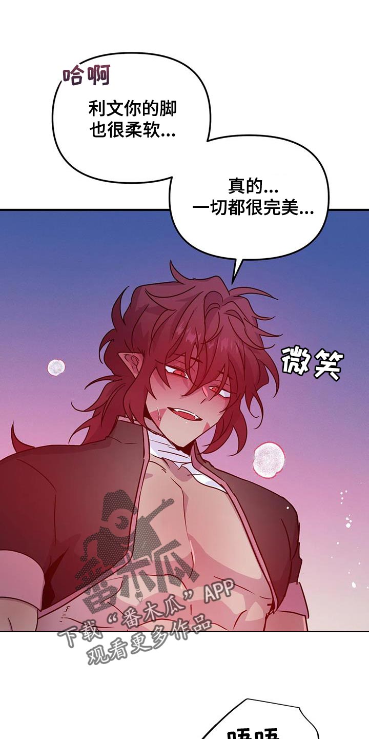 第63章：【第二季】一切都很完美1