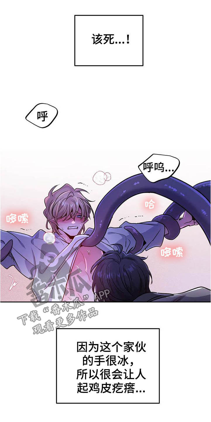 第24章：任人摆布4