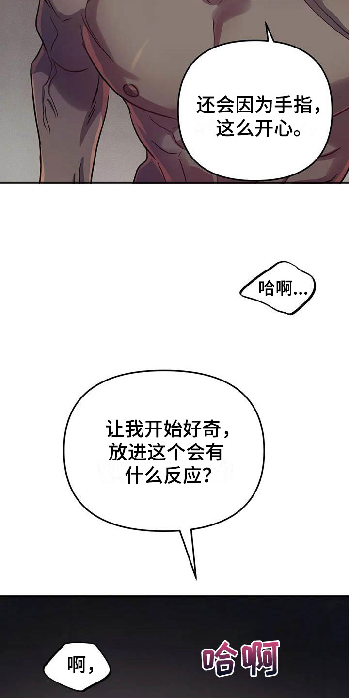 第9章：认清处境3