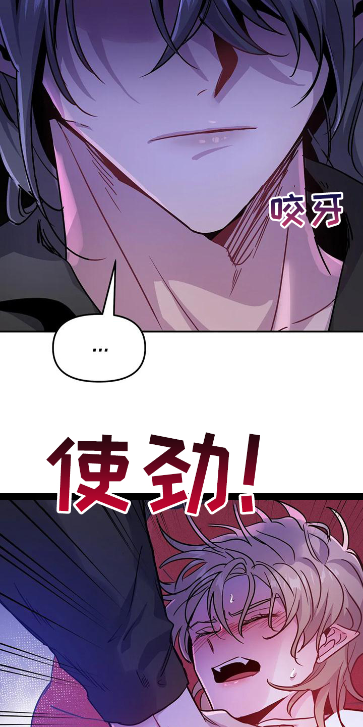 第33章：提前的次元4