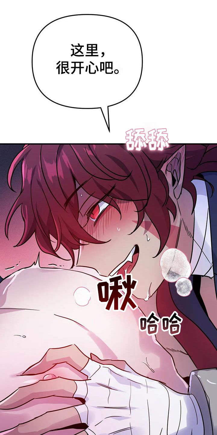第16章：不听话的狗3