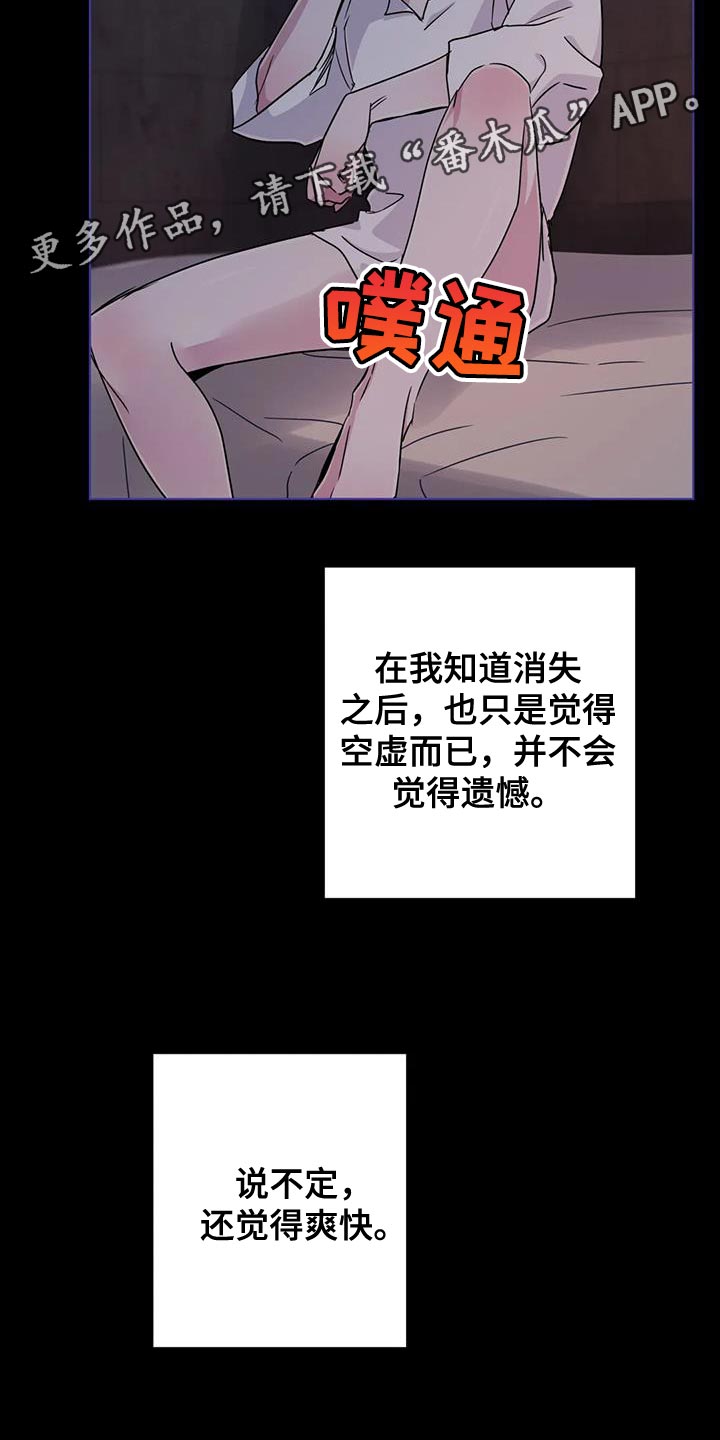 第68章：【第二季】遗憾2