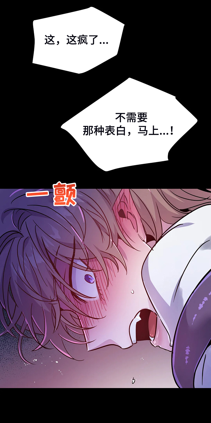 第25章：不需要这种表白0