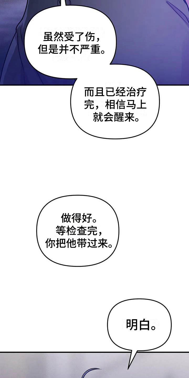 第21章：等待的果实4
