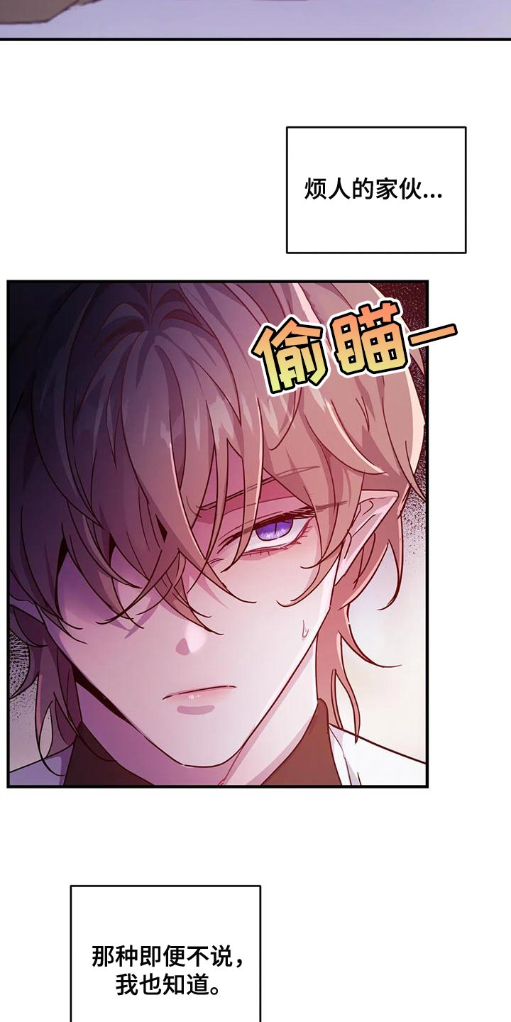 第47章：【第二季】没胃口2