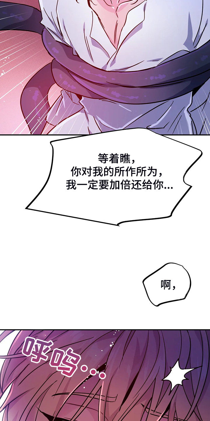 第28章：一定加倍还你3