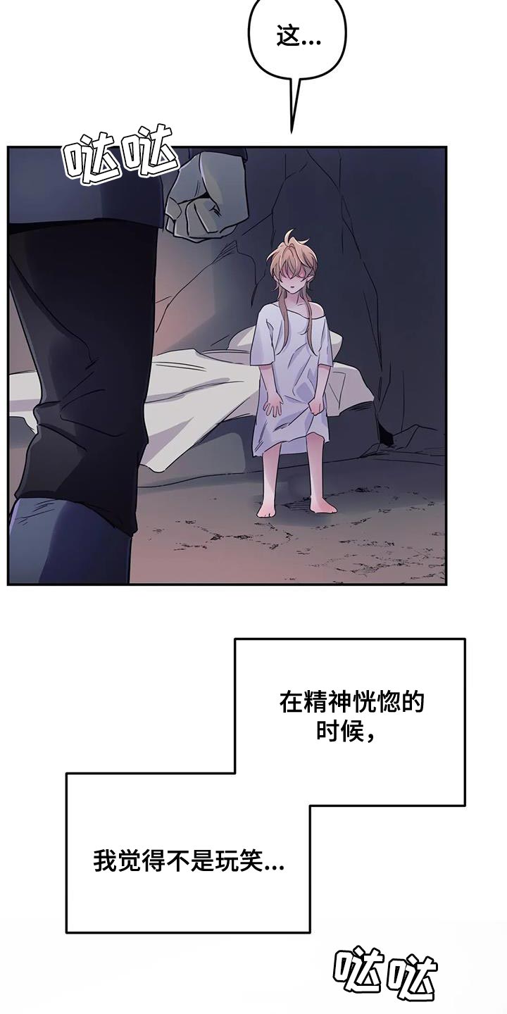 第70章：【第二季】不知不觉1
