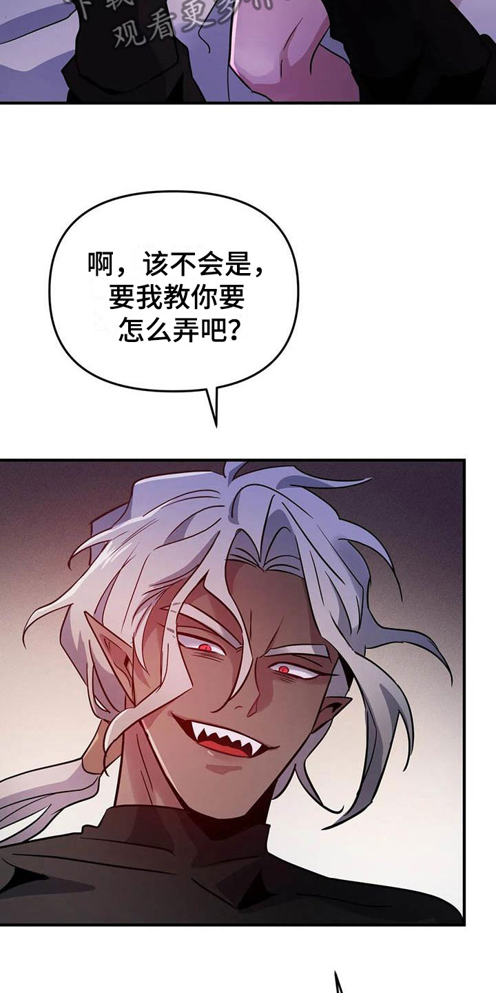 第7章：恶棍中的恶棍1