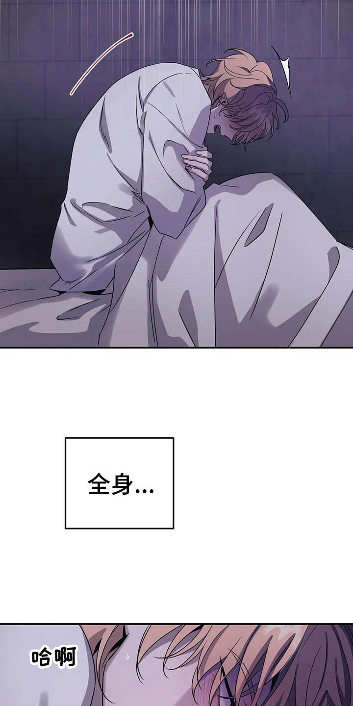 第5章：他是特殊的2