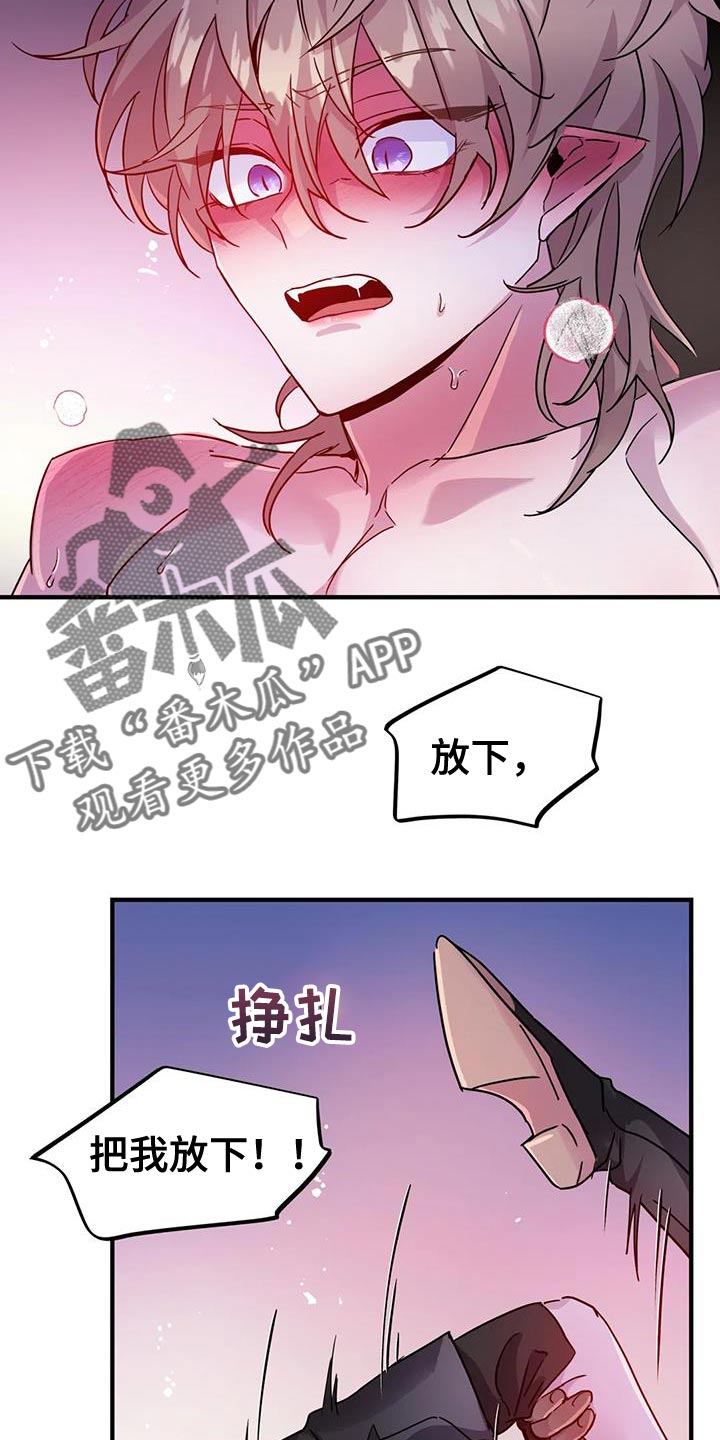 第54章：【第二季】你这个魔鬼1