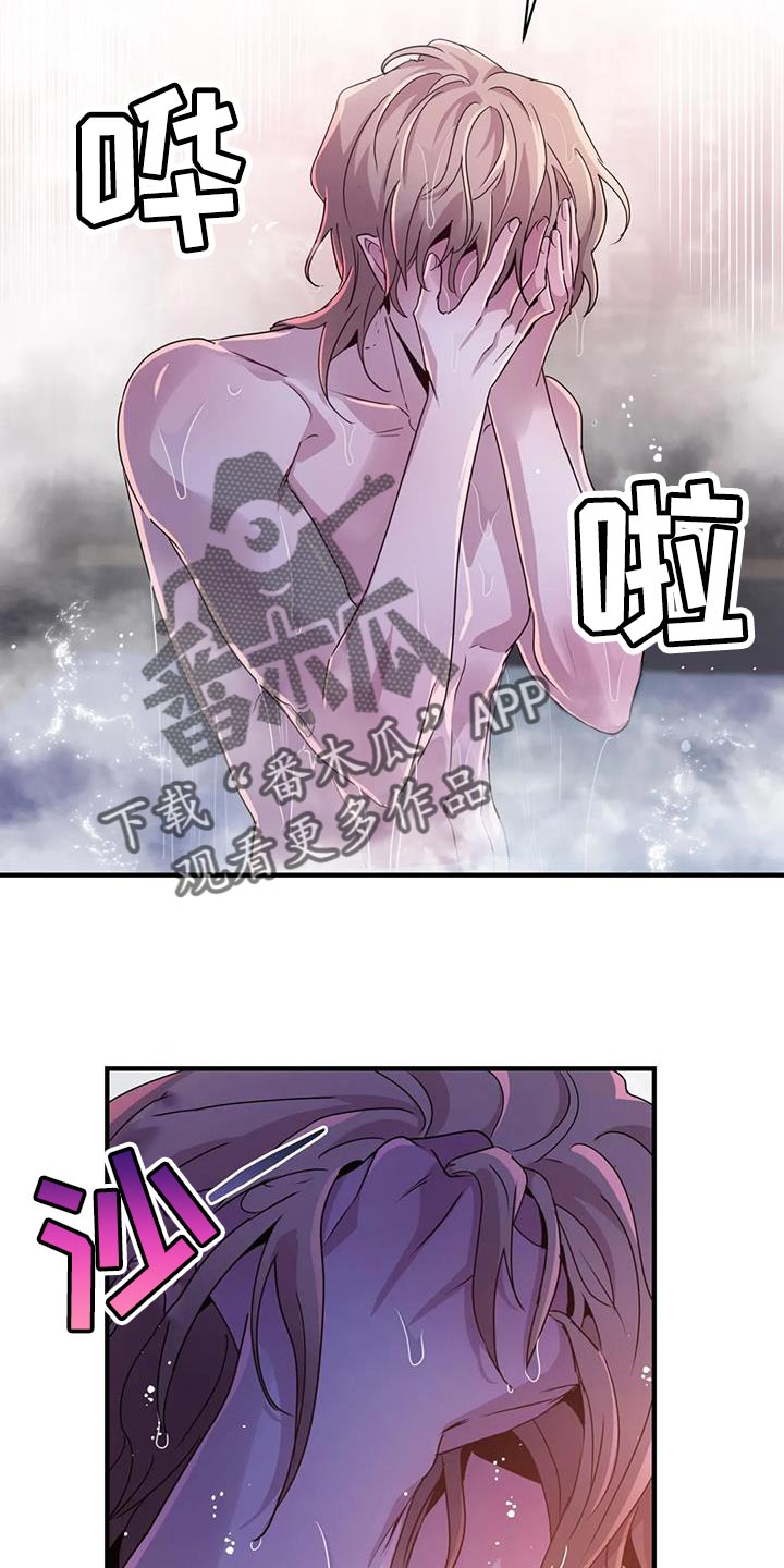 第66章：【第二季】收集魔力1