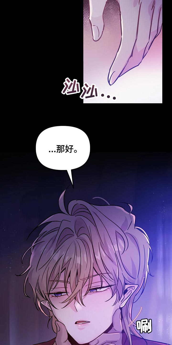 第32章：不要丢下我2