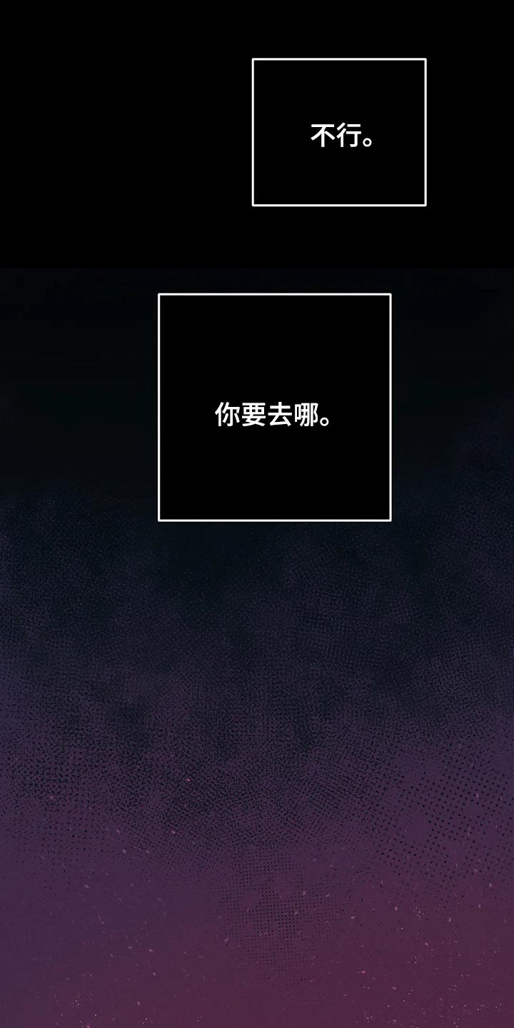第32章：不要丢下我3