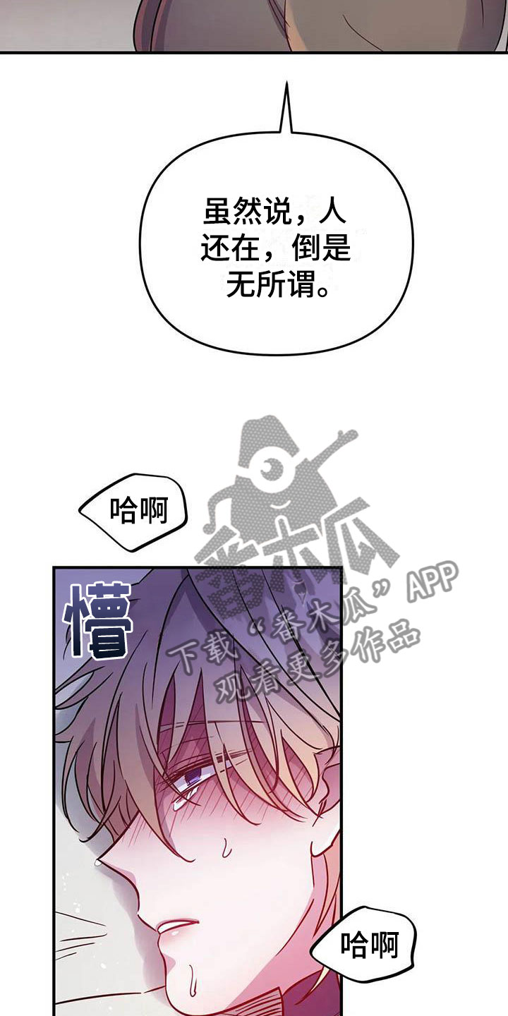 第10章：仿佛在燃烧3