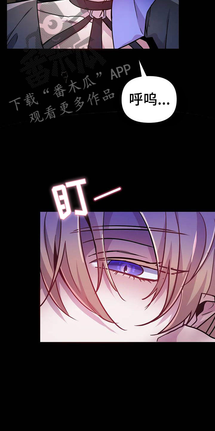 第14章：忠犬的叛逆2