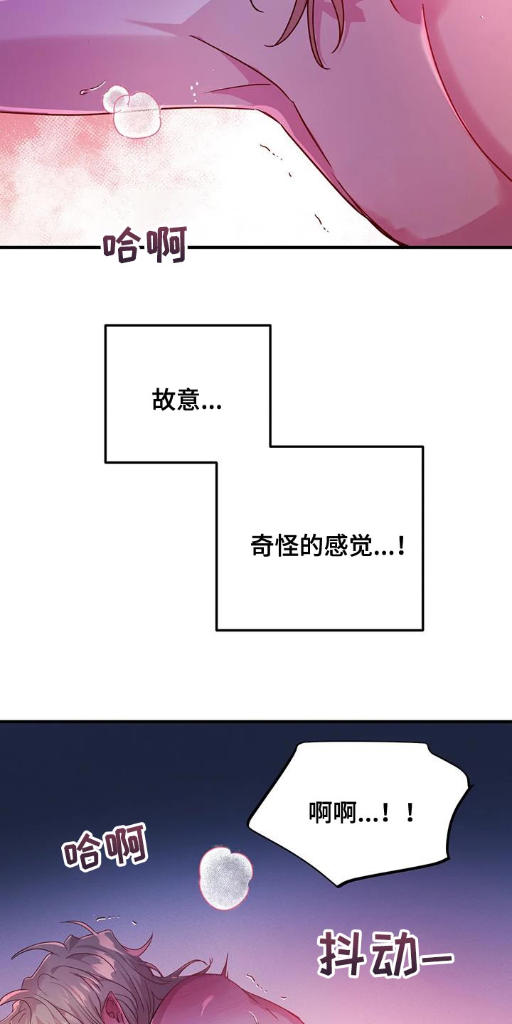 第65章：【第二季】我很期待2