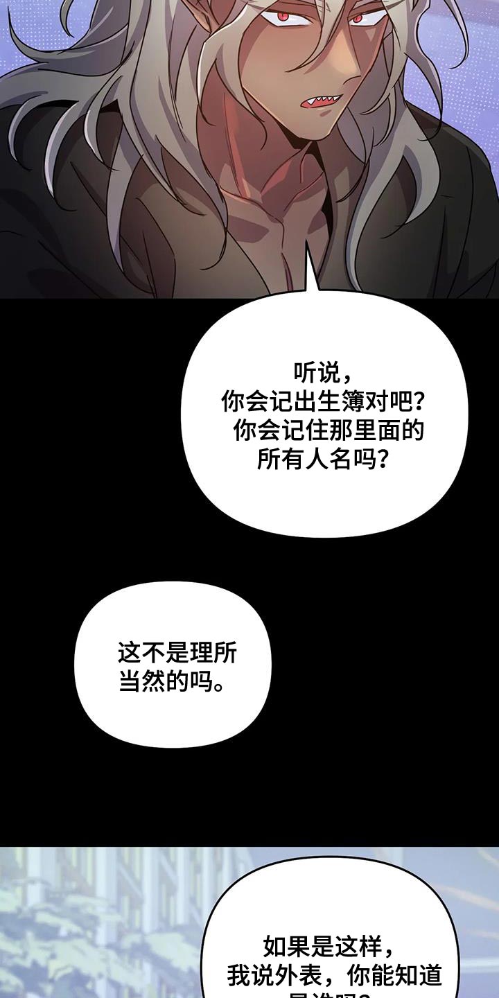 第58章：【第二季】你也只能理解我0