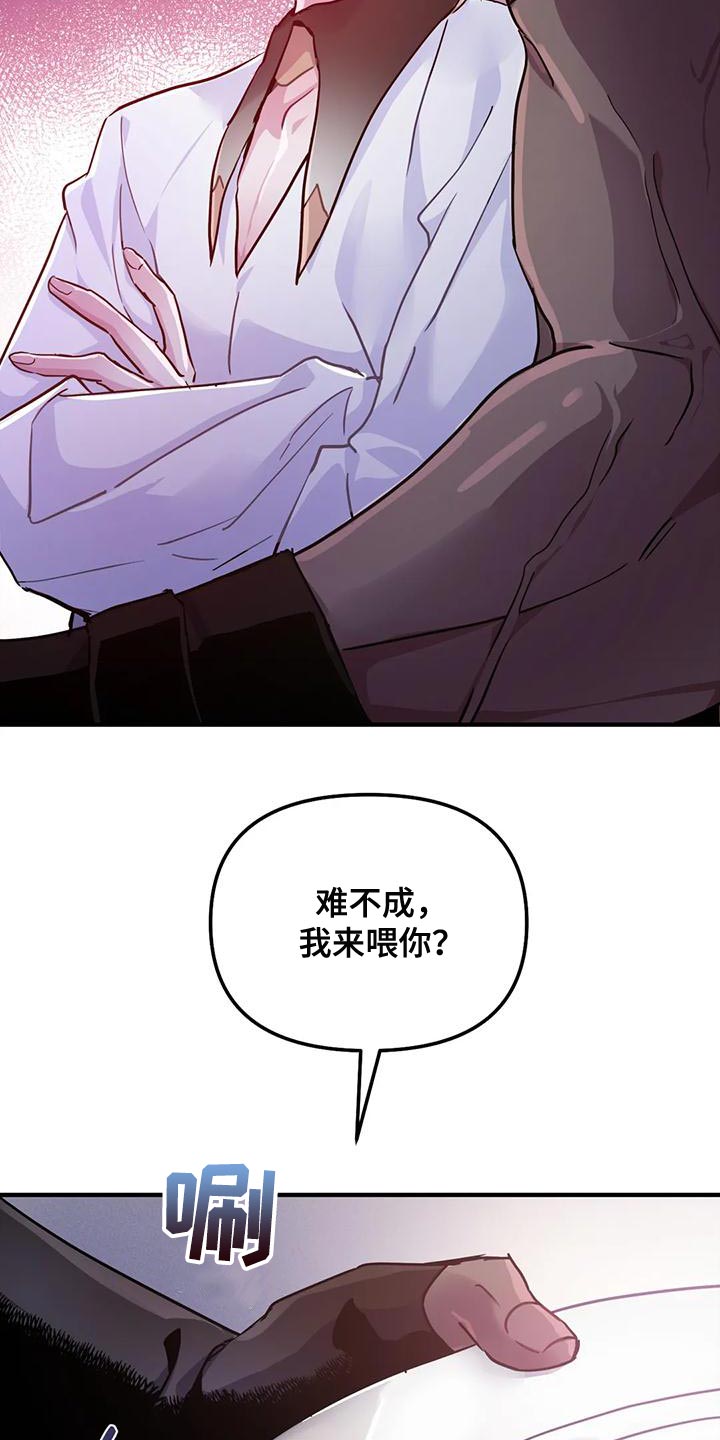第47章：【第二季】没胃口2