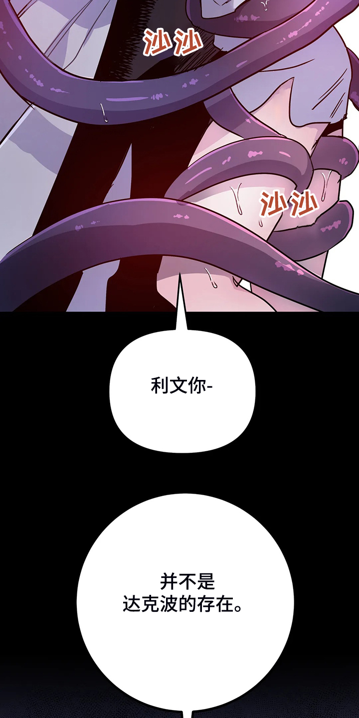 第26章：你确实不一样3