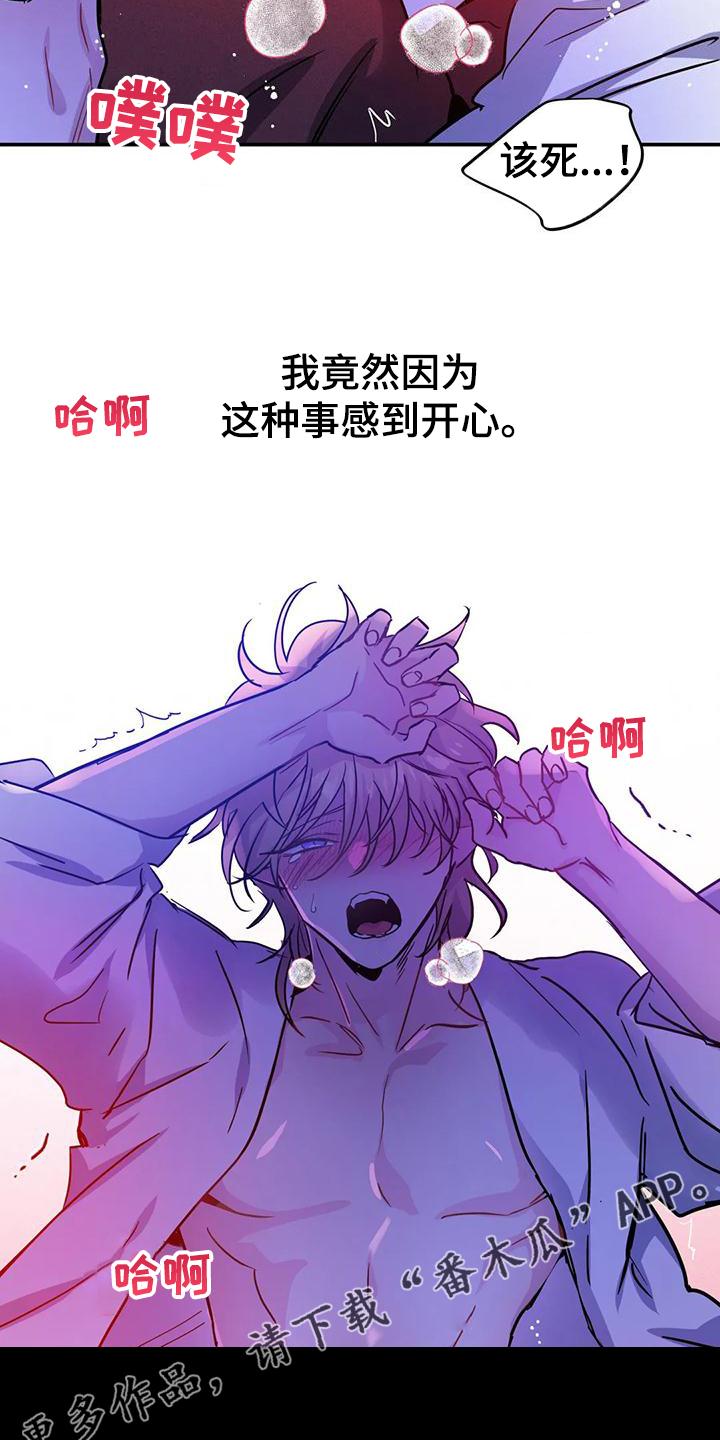 第34章：脑子一定坏掉了0