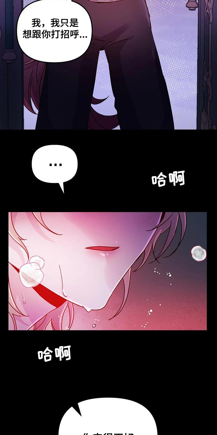 第61章：【第二季】你来得正好2