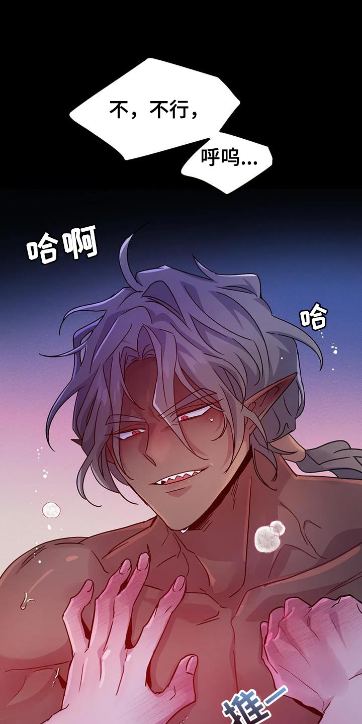第54章：【第二季】你这个魔鬼0
