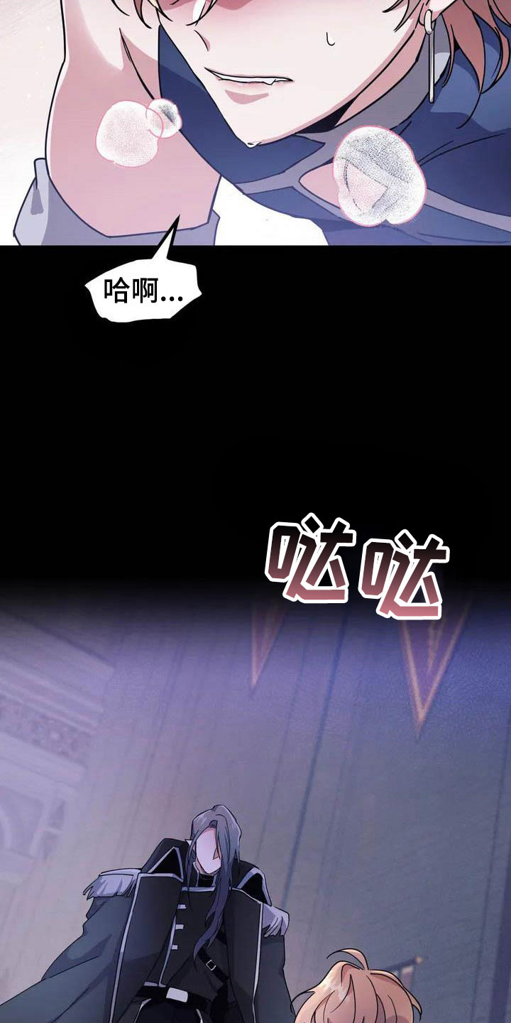 第2章：对魔王谋逆3