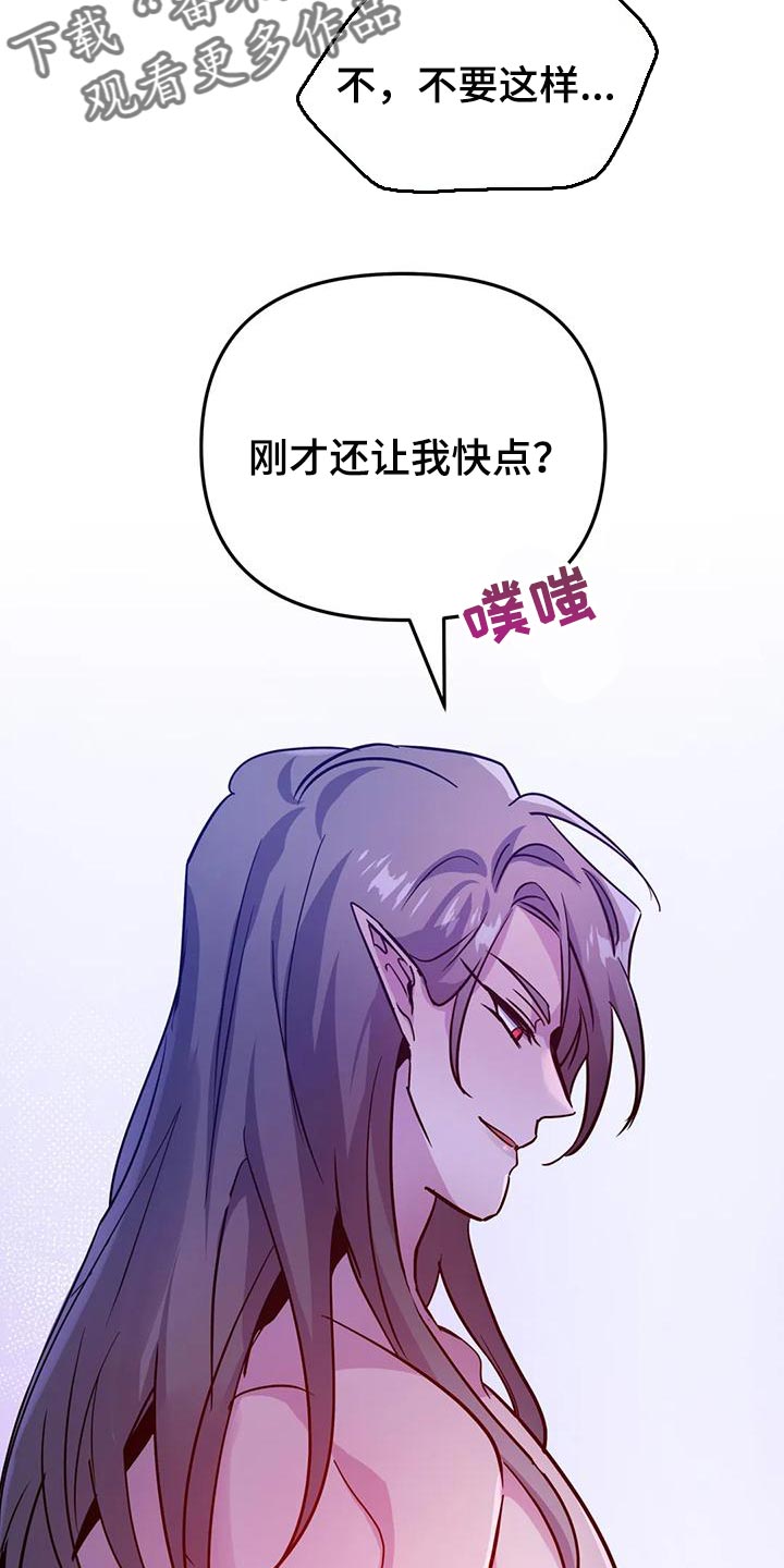 第36章：太粗暴了2