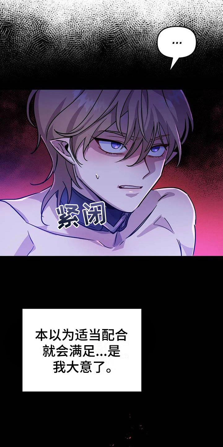 第9章：认清处境3