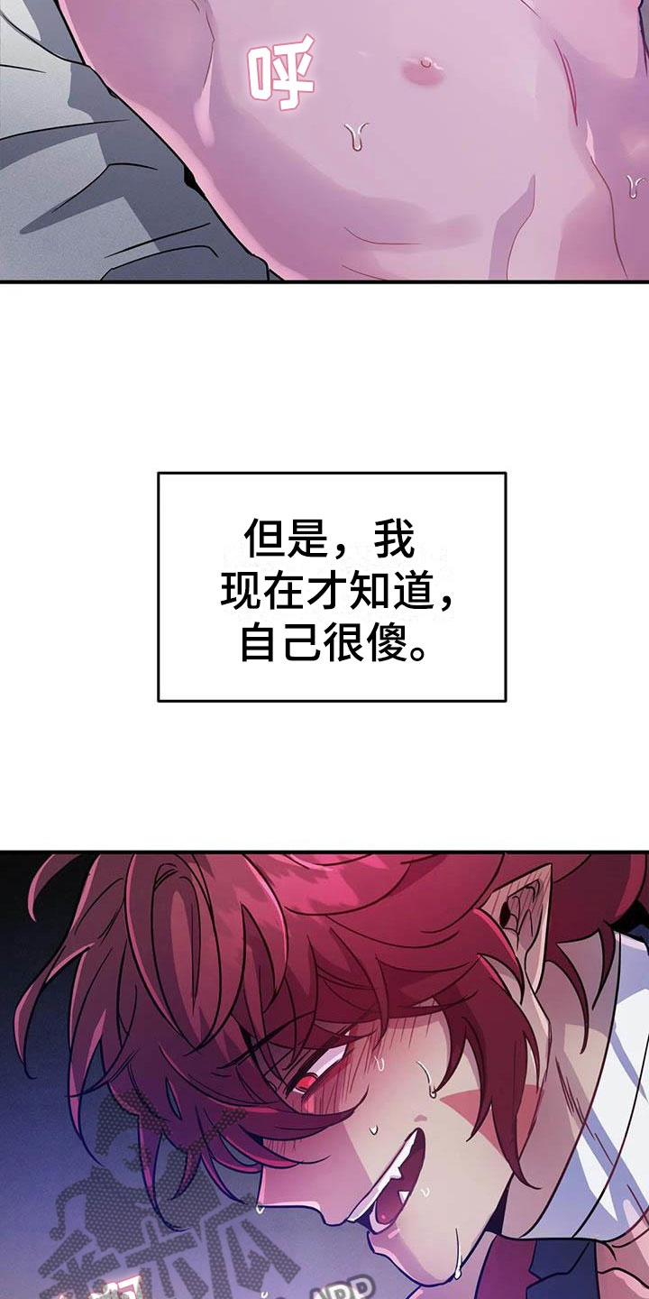 第15章：牢记此刻4