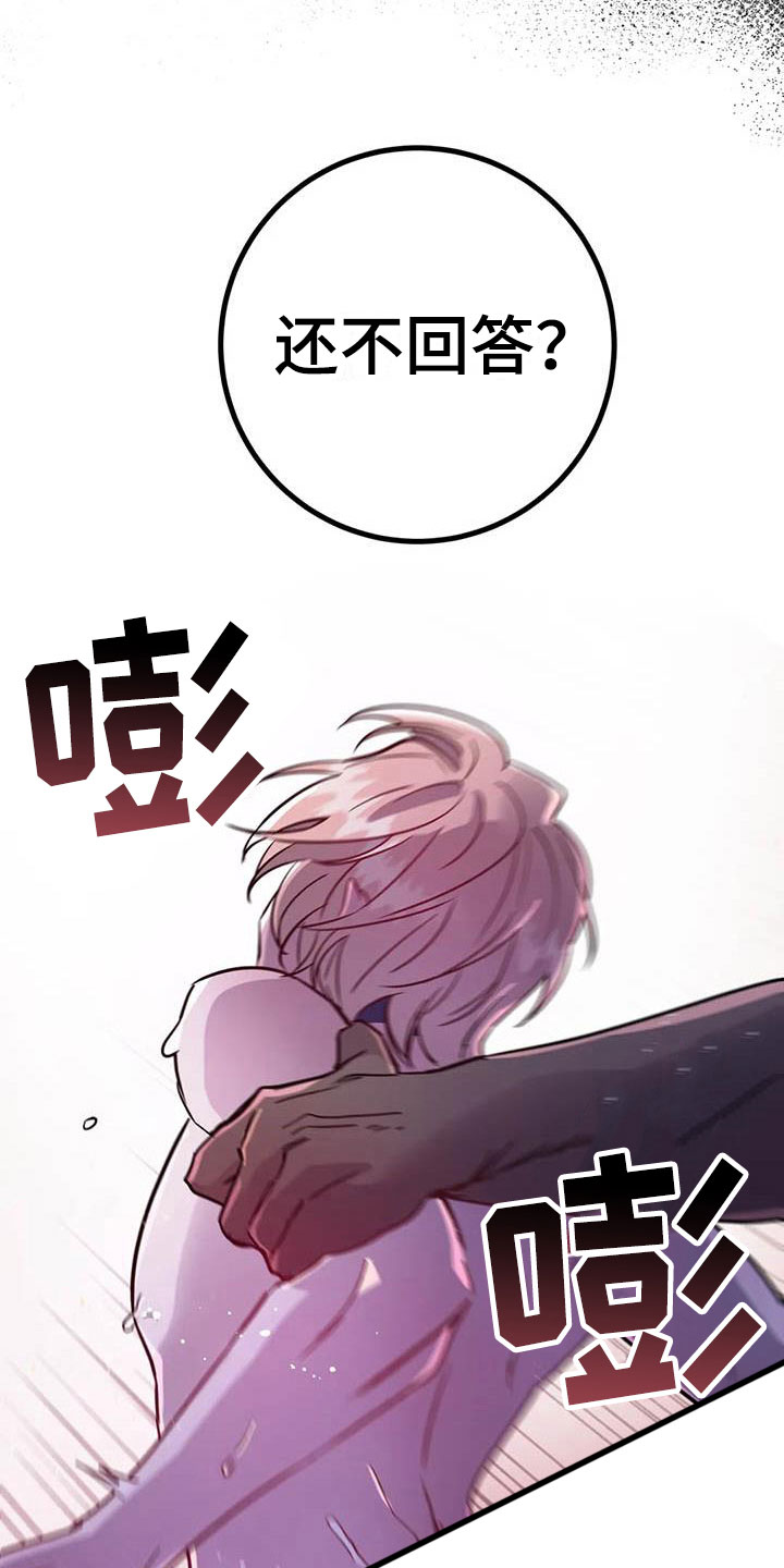 第11章：给我认真点2