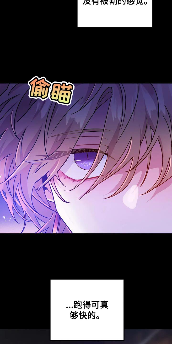 第56章：【第二季】现在很累4
