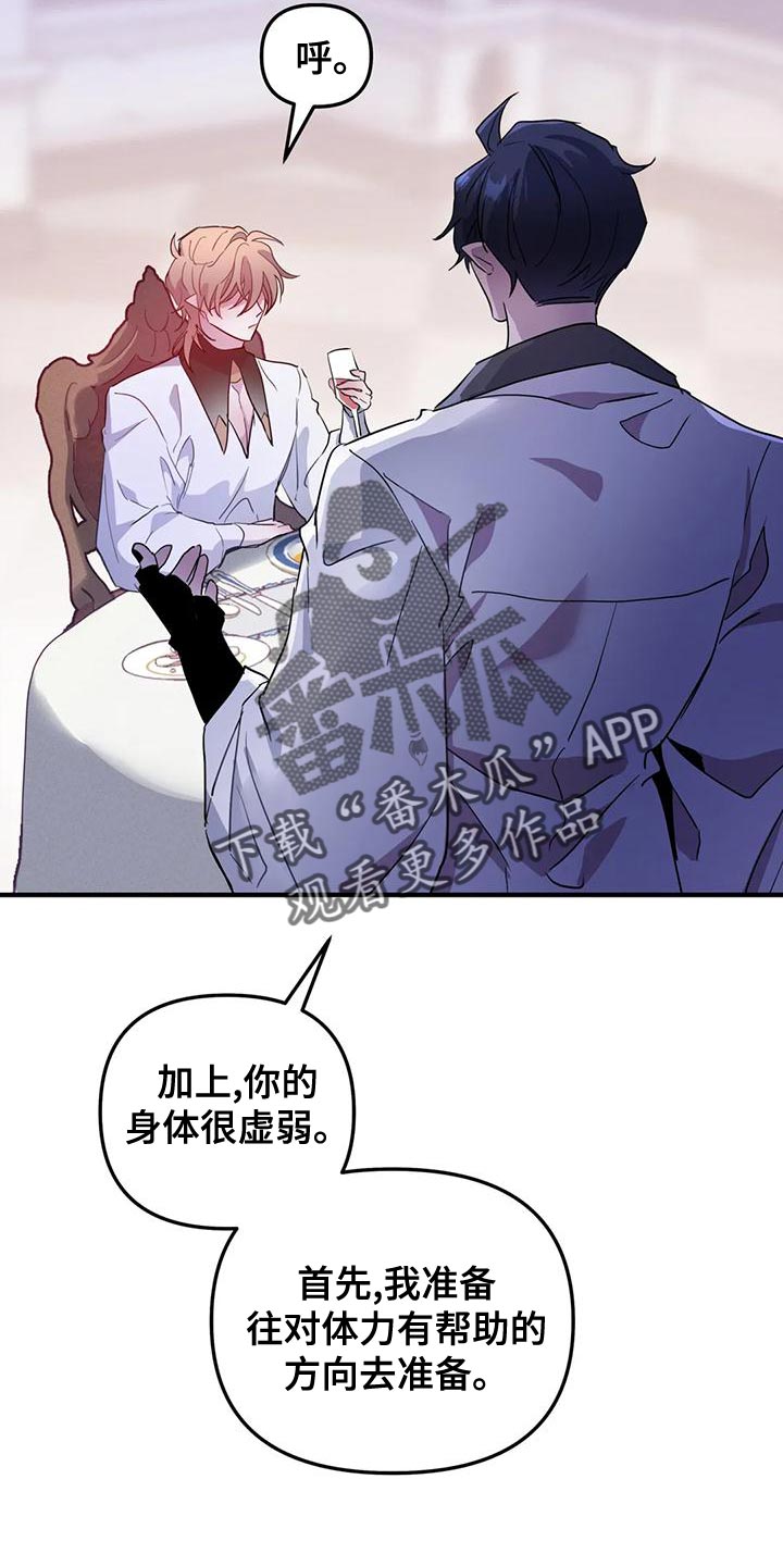 第45章：【第二季】菜单0