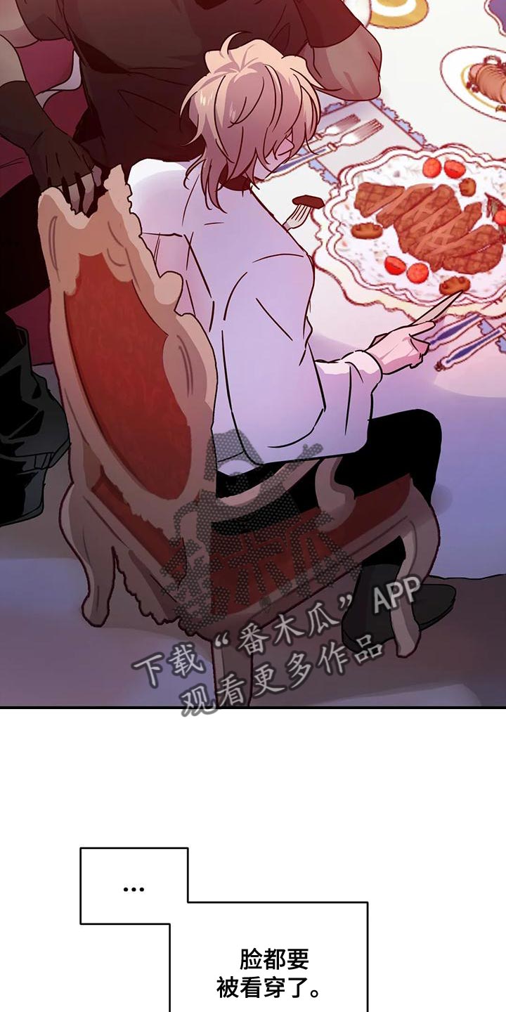 第48章：【第二季】胆小鬼1