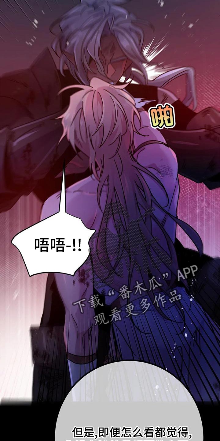 第49章：【第二季】给我消失3
