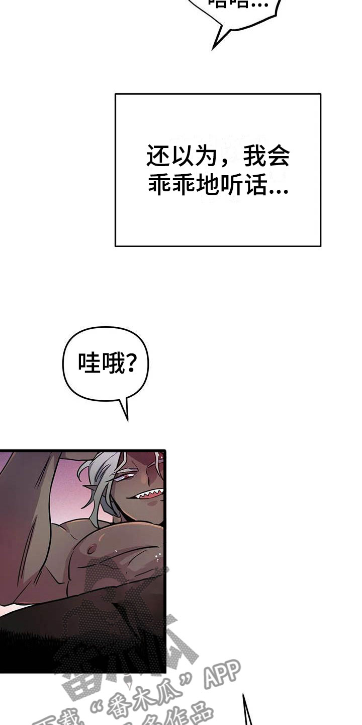 第13章：是只疯狗2