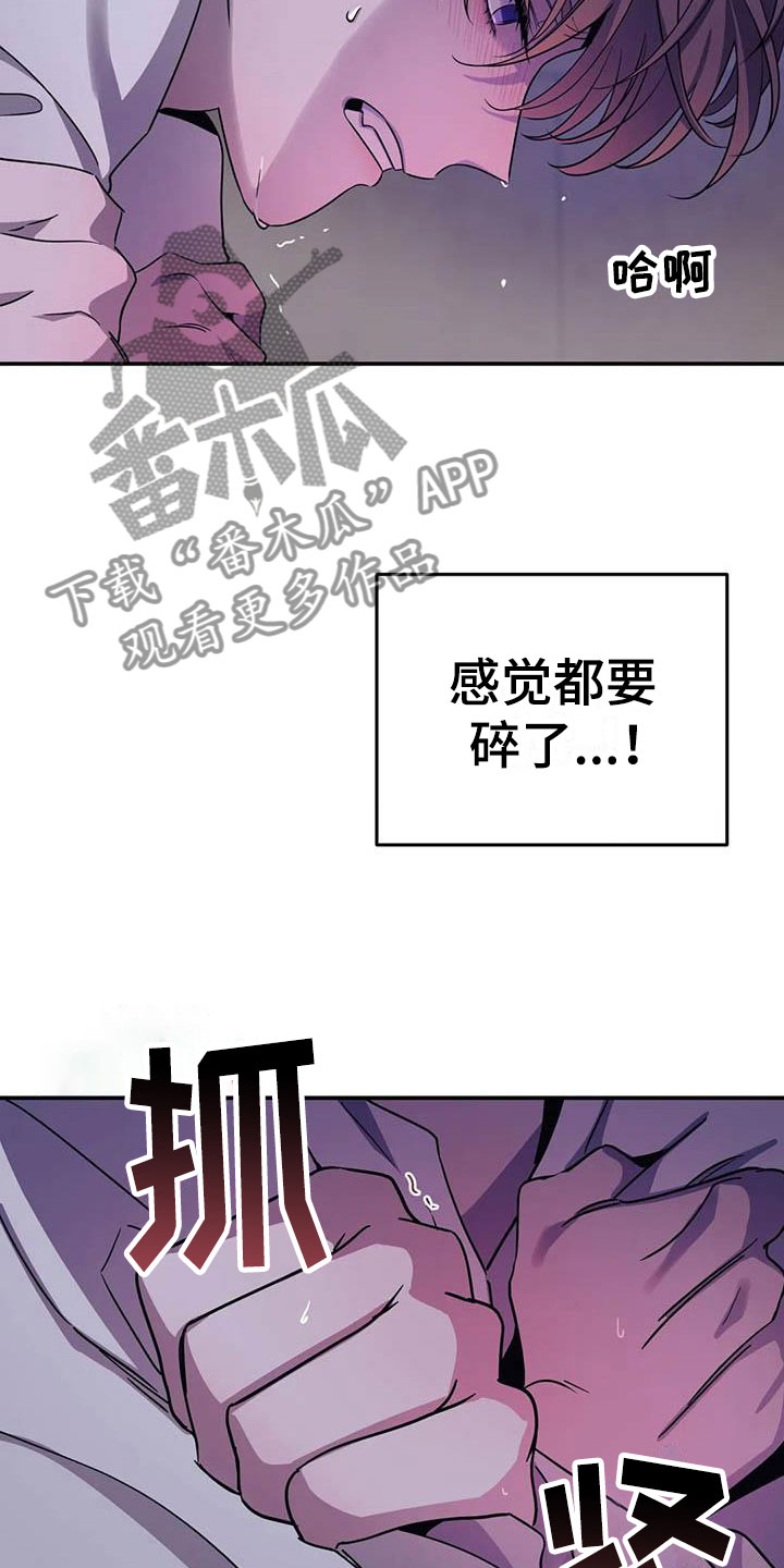 第5章：他是特殊的3